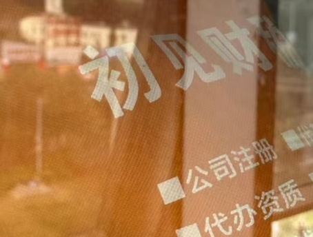 盘龙云南注册公司流程｜2026官方完整版实操指南